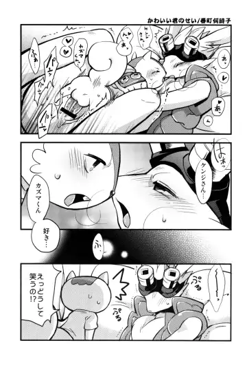 UsaLove 2011 Fhentai - Page 19