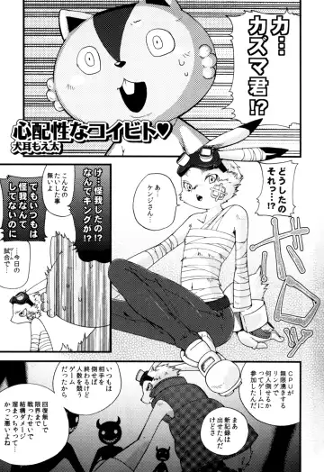 UsaLove 2011 Fhentai - Page 29