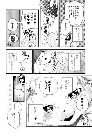 UsaLove 2011 Fhentai - Page 32