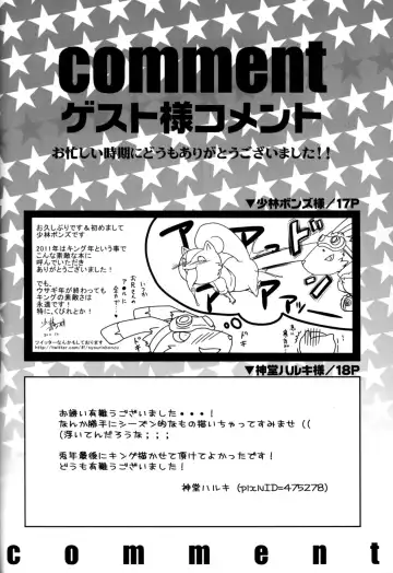 UsaLove 2011 Fhentai - Page 42