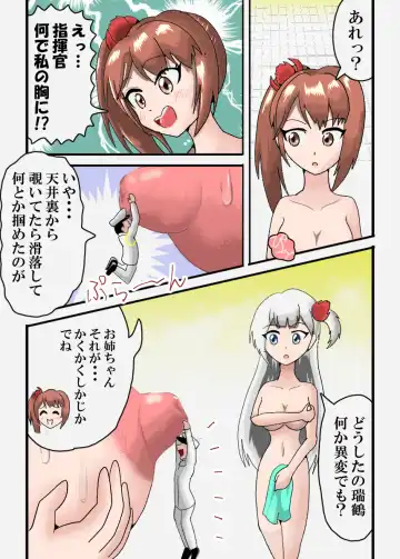 Read Zuikaku no Chikubi ni Tsuita Kobito Shikikan o Shoukaku ga... - Fhentai