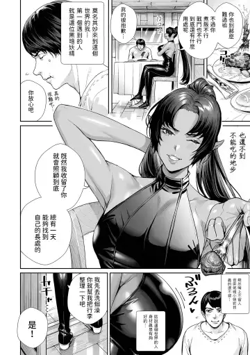 [Ogino] Dark Elf no Onee-san ni Hirowarete Fhentai - Page 2