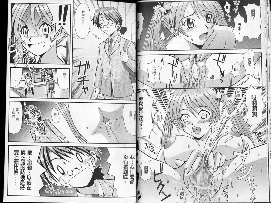 Magic Teacher 2 | 魔術教師2 Fhentai - Page 11