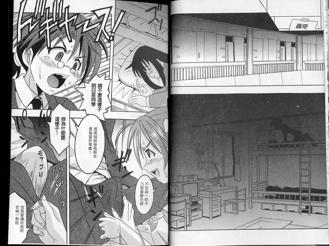 Magic Teacher 2 | 魔術教師2 Fhentai - Page 14