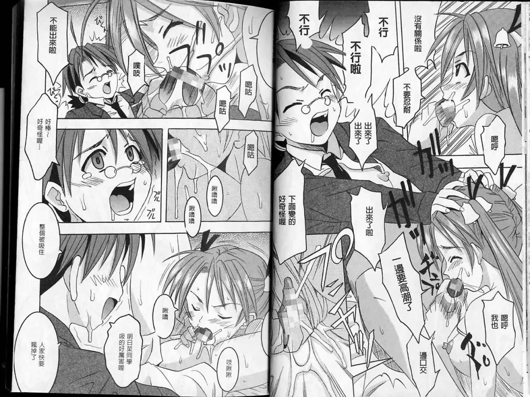 Magic Teacher 2 | 魔術教師2 Fhentai - Page 18