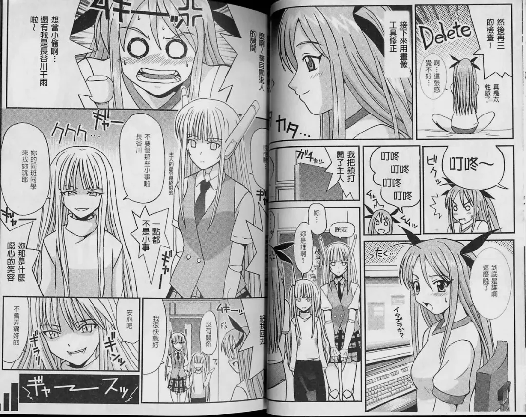 Magic Teacher 2 | 魔術教師2 Fhentai - Page 32