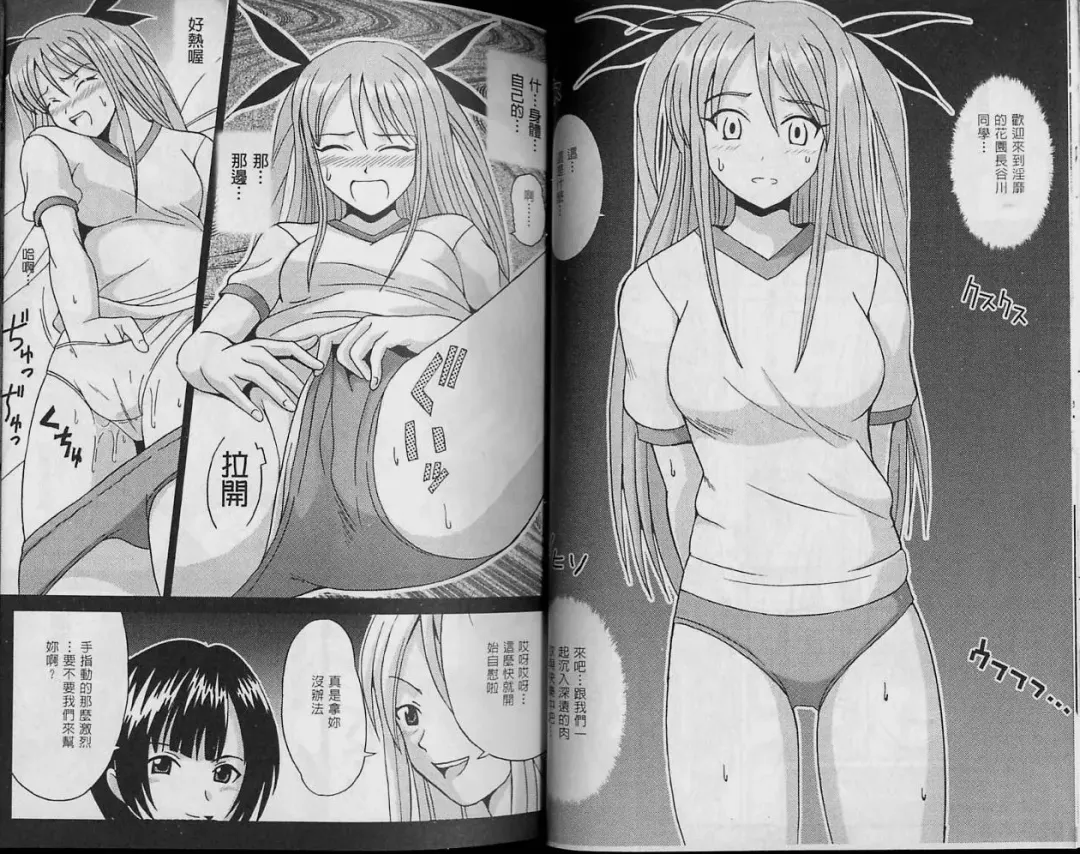 Magic Teacher 2 | 魔術教師2 Fhentai - Page 33