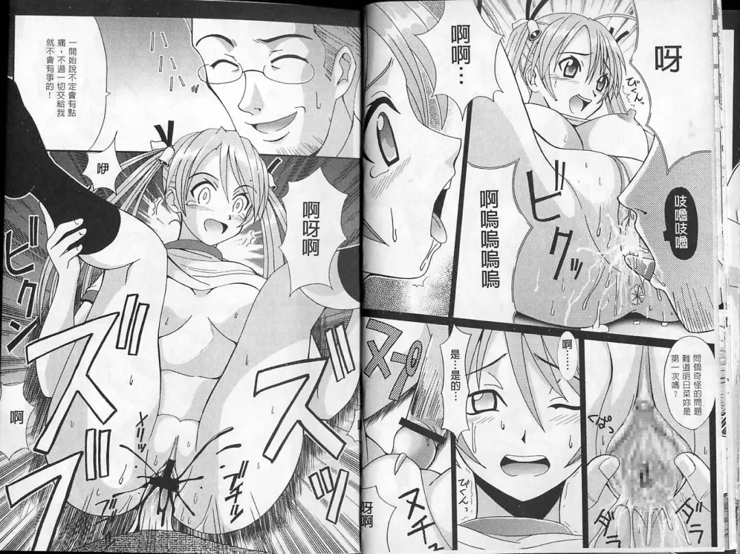 Magic Teacher 2 | 魔術教師2 Fhentai - Page 7
