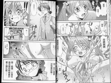 Magic Teacher 2 | 魔術教師2 Fhentai - Page 11