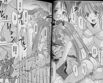 Magic Teacher 2 | 魔術教師2 Fhentai - Page 24