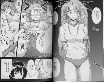 Magic Teacher 2 | 魔術教師2 Fhentai - Page 33