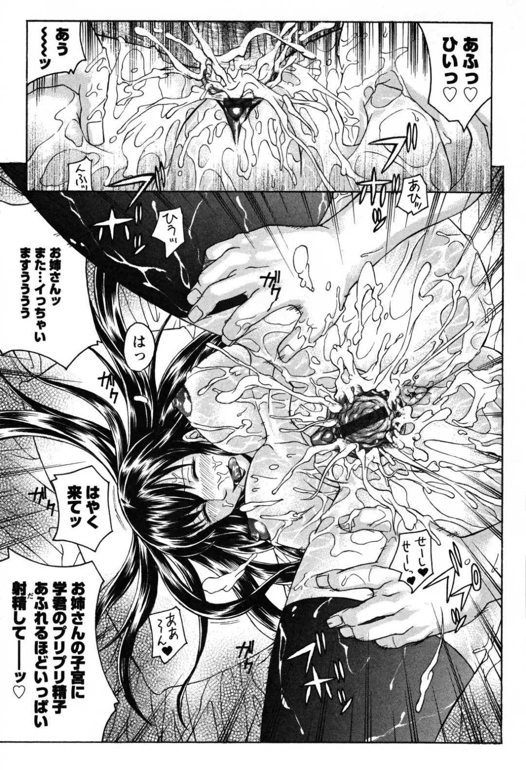 [Akino Hidefumi] Biane no Shizuku Fhentai - Page 125