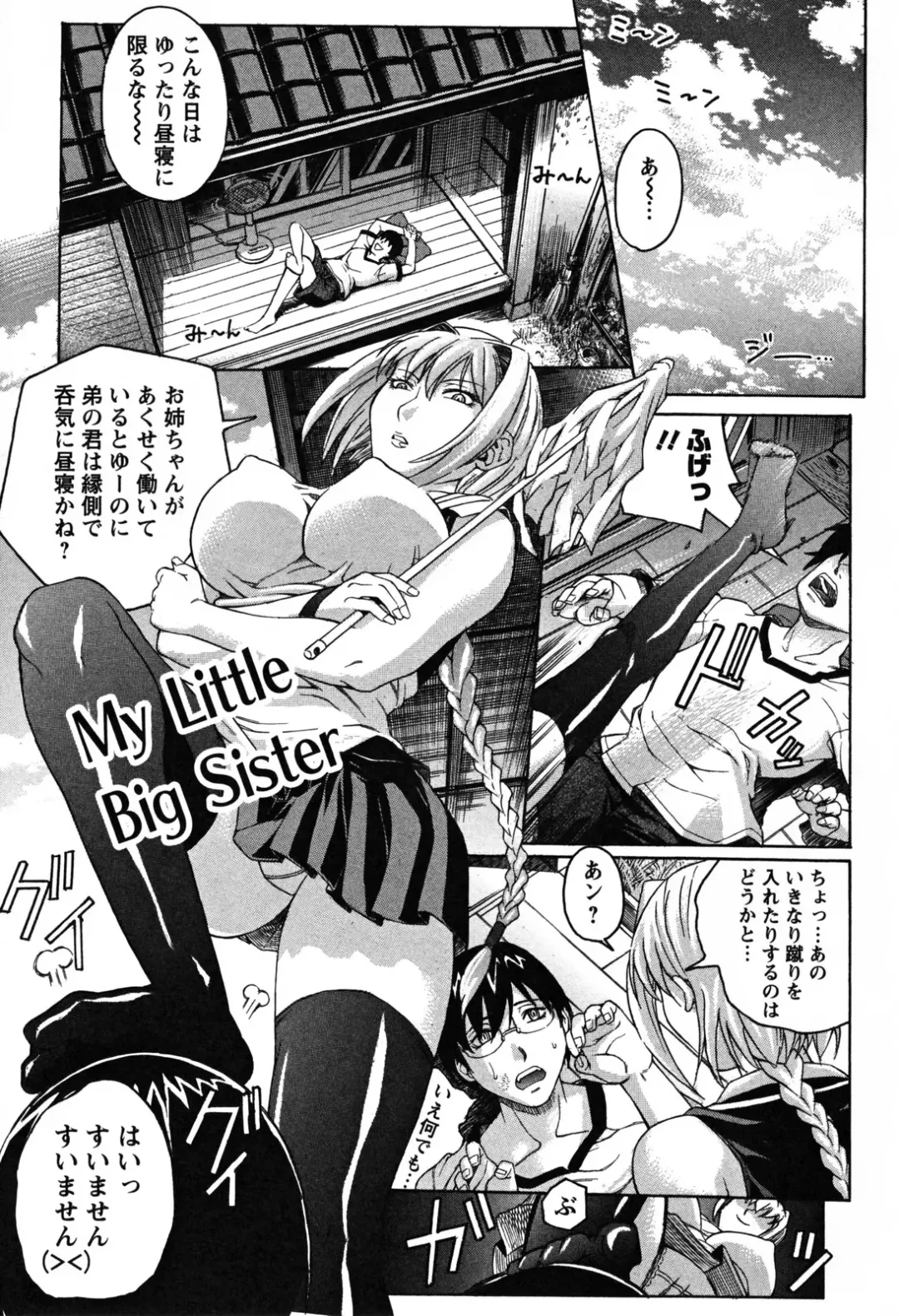 [Akino Hidefumi] Biane no Shizuku Fhentai - Page 129