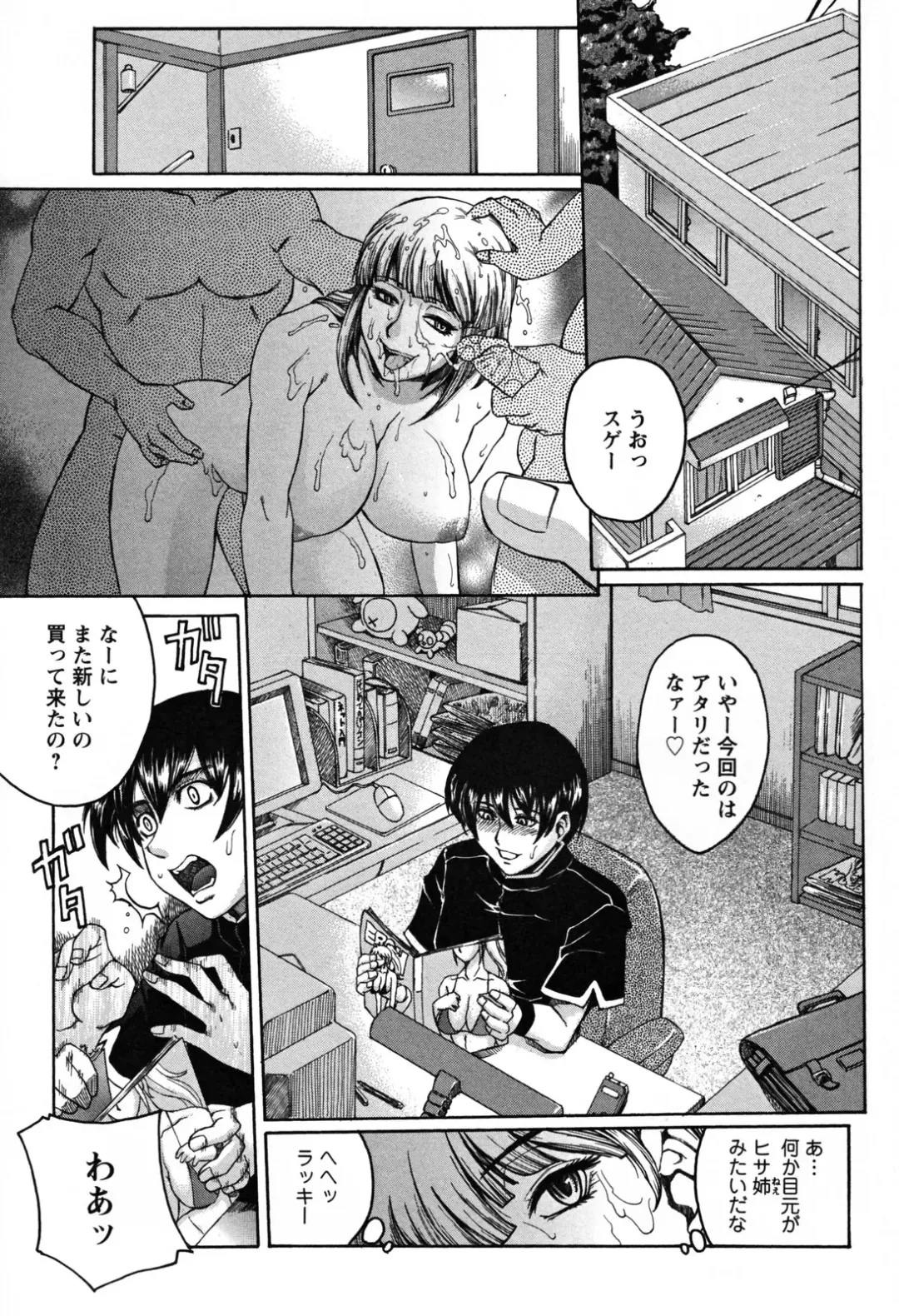 [Akino Hidefumi] Biane no Shizuku Fhentai - Page 13