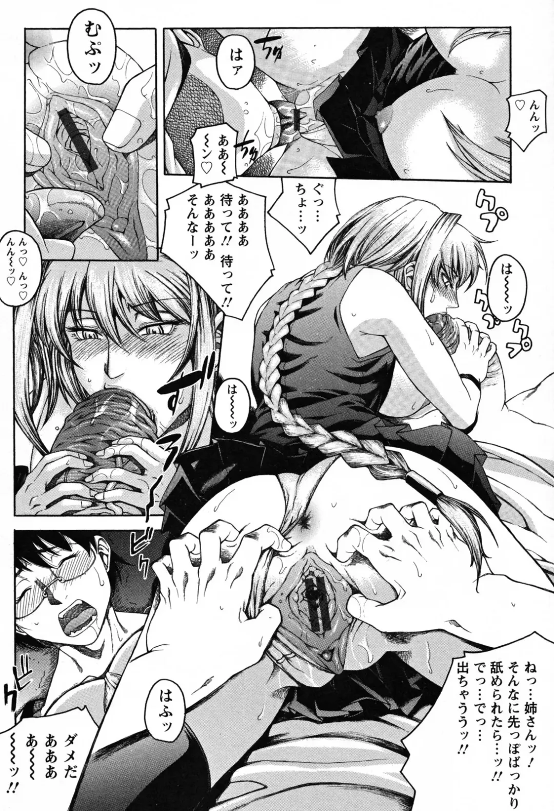 [Akino Hidefumi] Biane no Shizuku Fhentai - Page 142