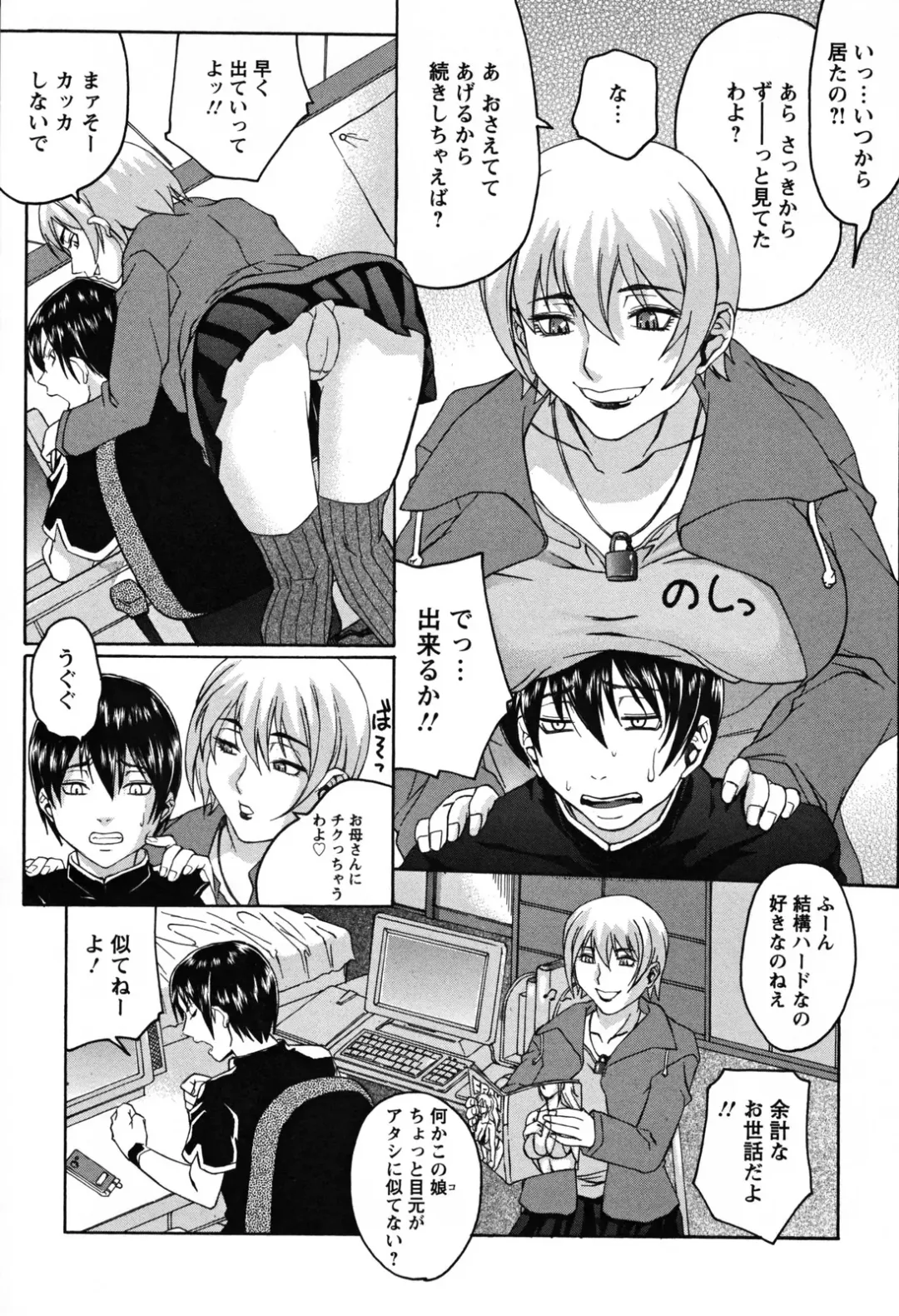 [Akino Hidefumi] Biane no Shizuku Fhentai - Page 15