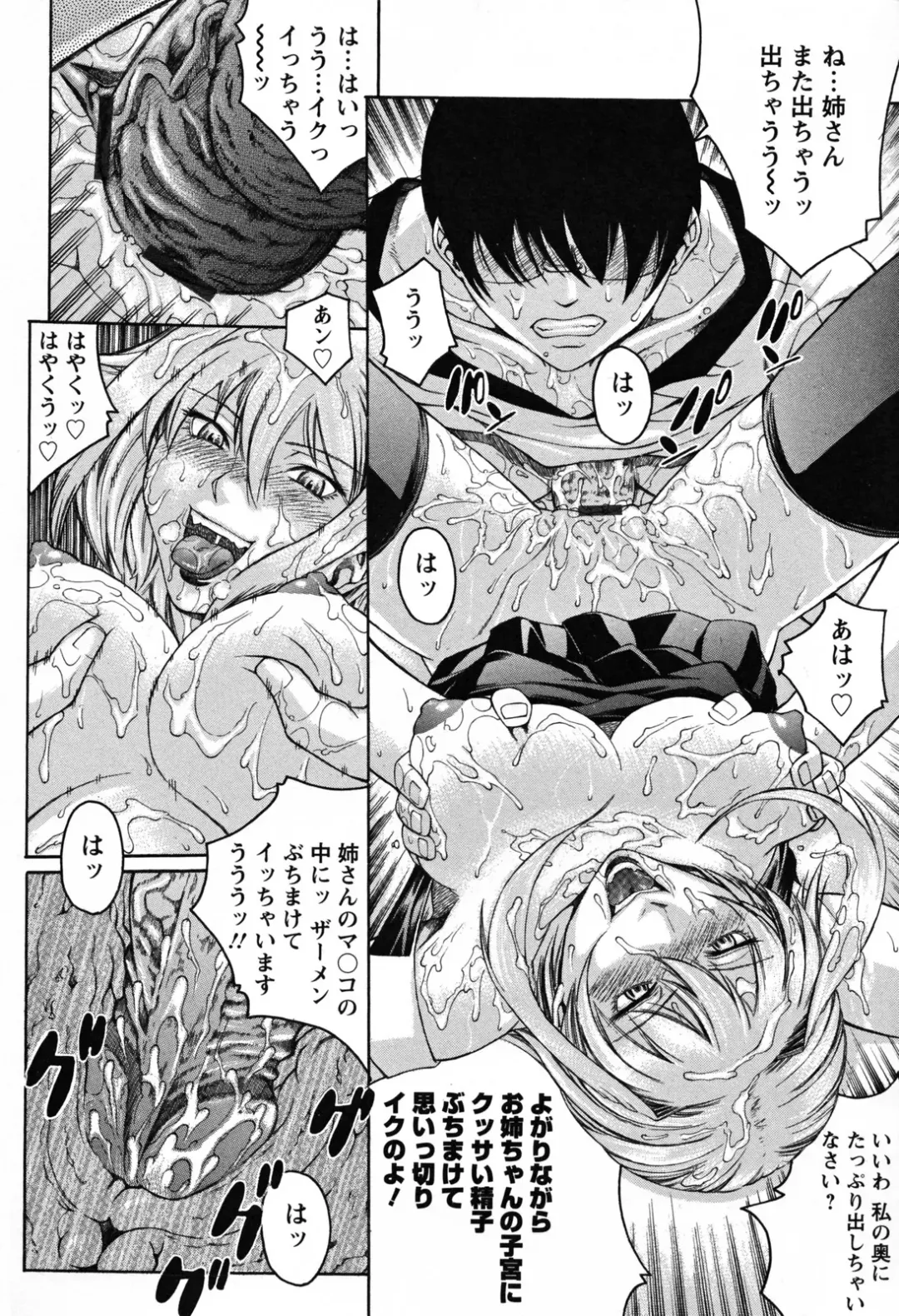 [Akino Hidefumi] Biane no Shizuku Fhentai - Page 150