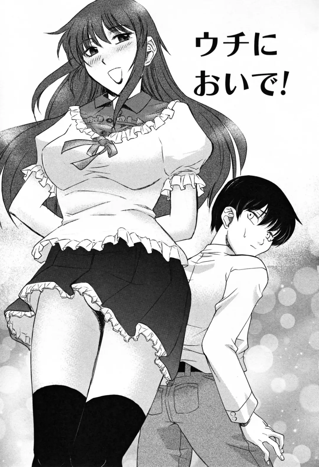 [Akino Hidefumi] Biane no Shizuku Fhentai - Page 153