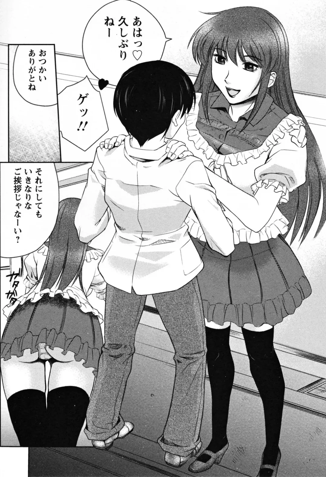 [Akino Hidefumi] Biane no Shizuku Fhentai - Page 155