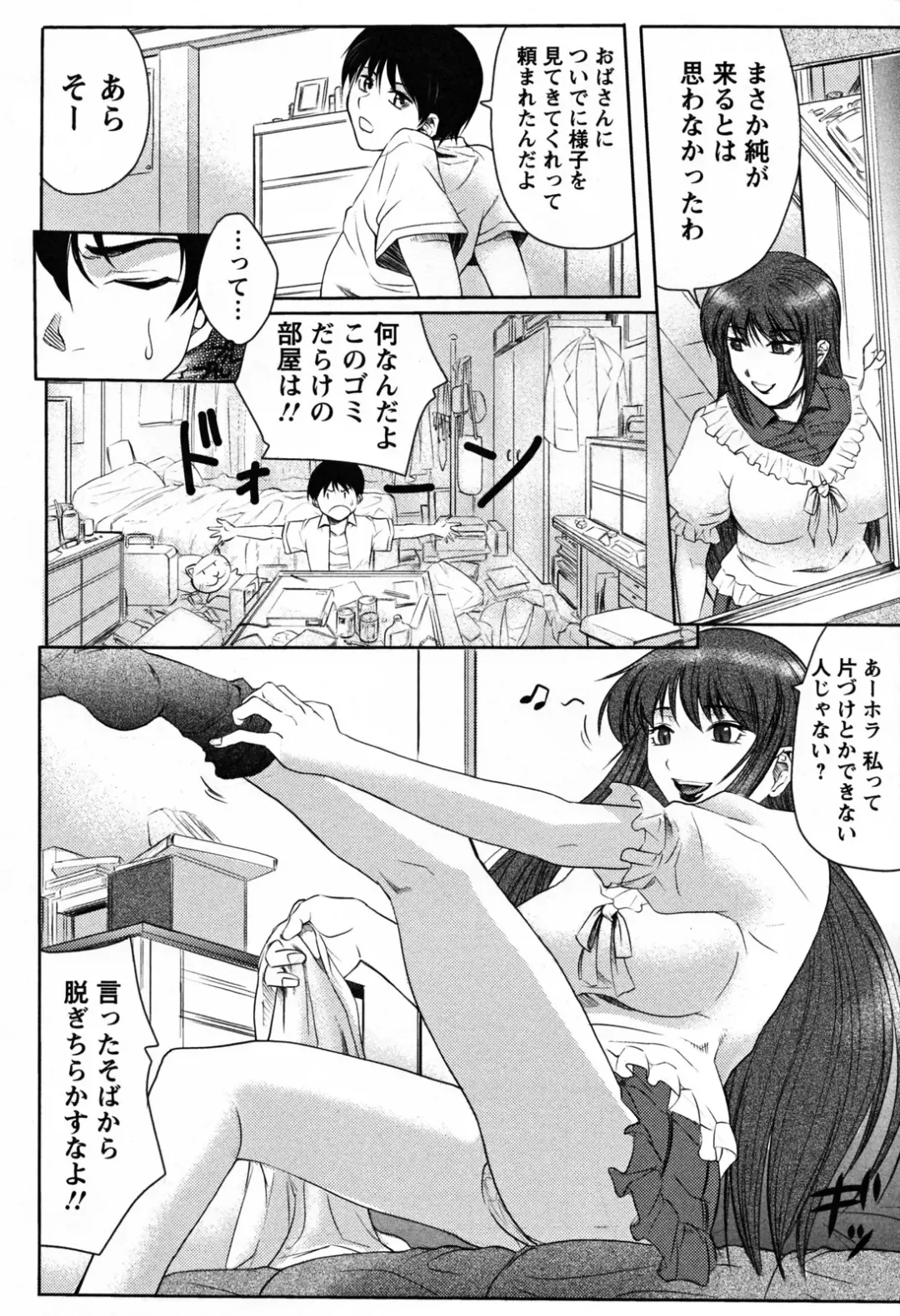 [Akino Hidefumi] Biane no Shizuku Fhentai - Page 156