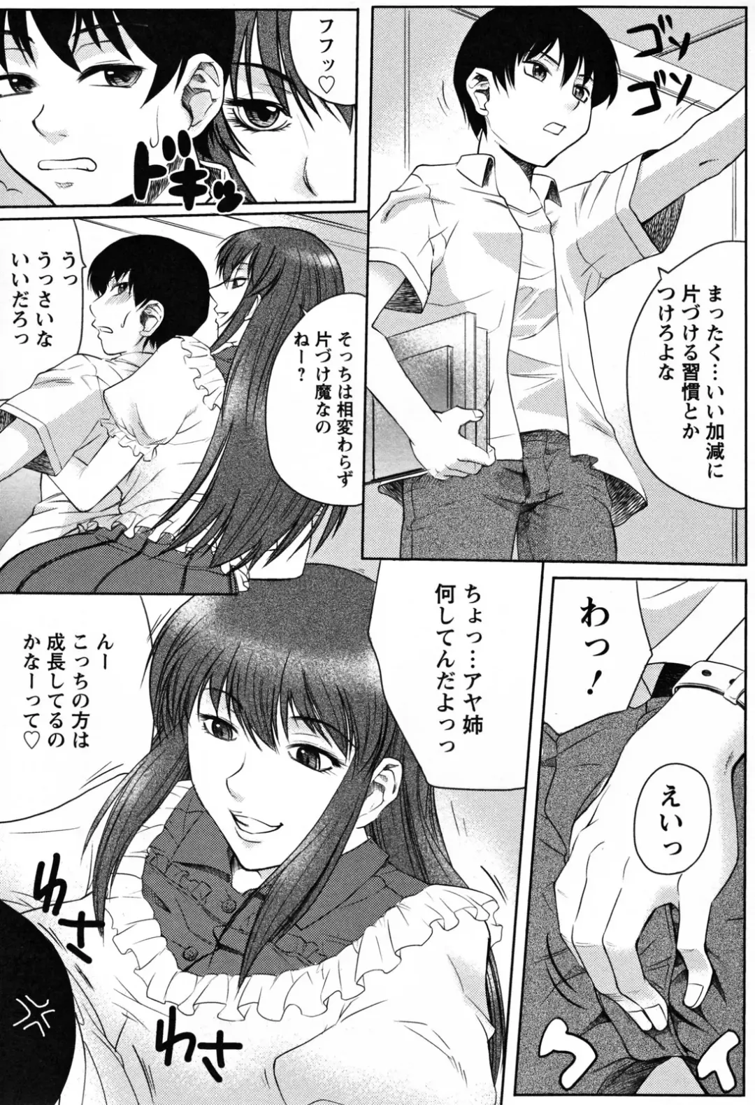 [Akino Hidefumi] Biane no Shizuku Fhentai - Page 157