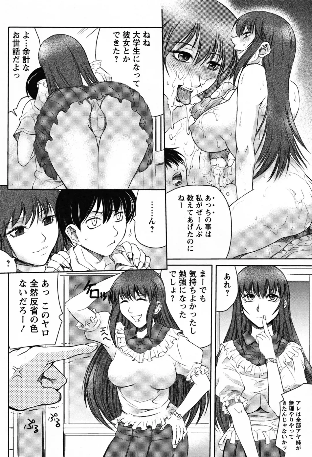 [Akino Hidefumi] Biane no Shizuku Fhentai - Page 158