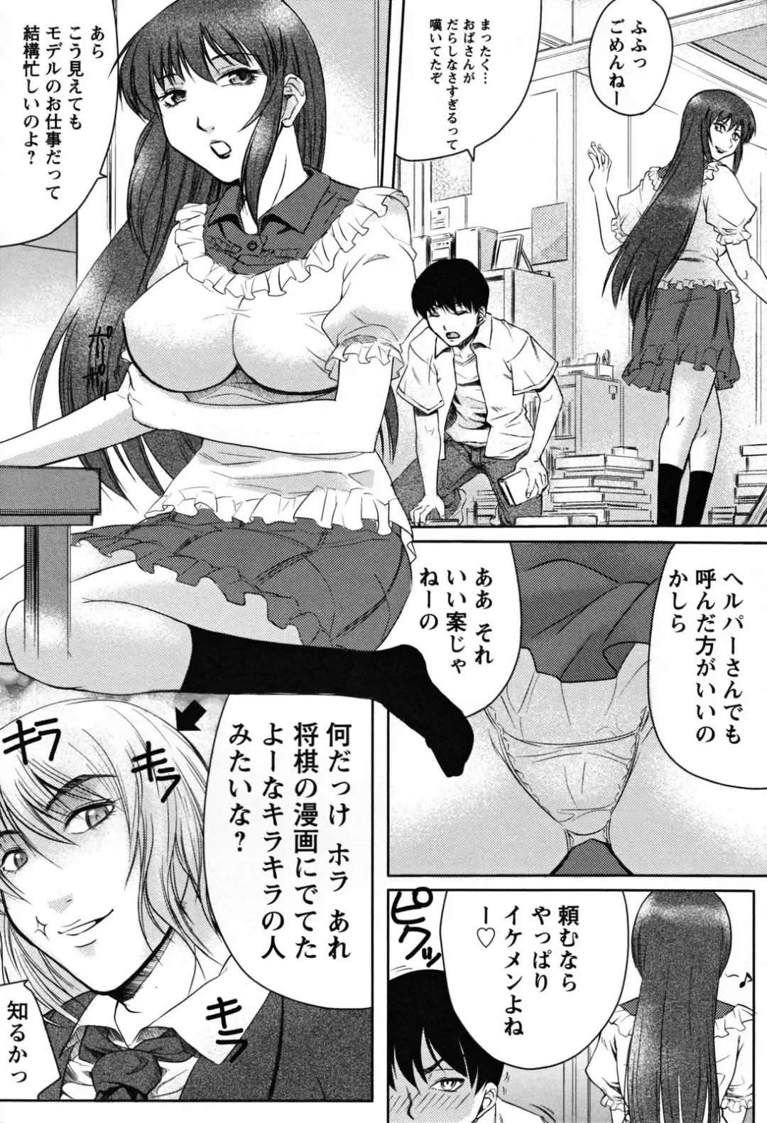 [Akino Hidefumi] Biane no Shizuku Fhentai - Page 159