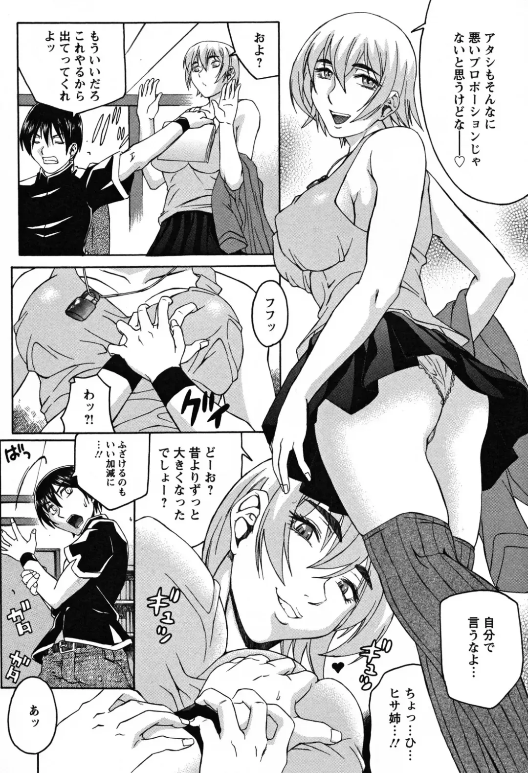 [Akino Hidefumi] Biane no Shizuku Fhentai - Page 16