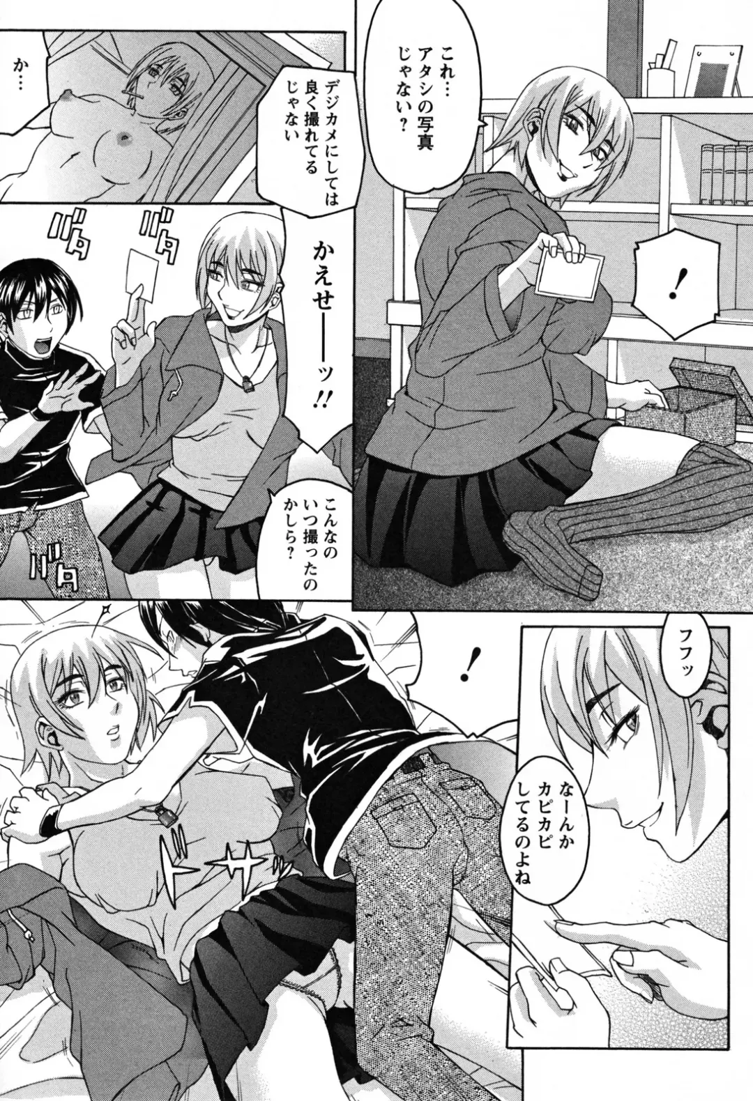 [Akino Hidefumi] Biane no Shizuku Fhentai - Page 17