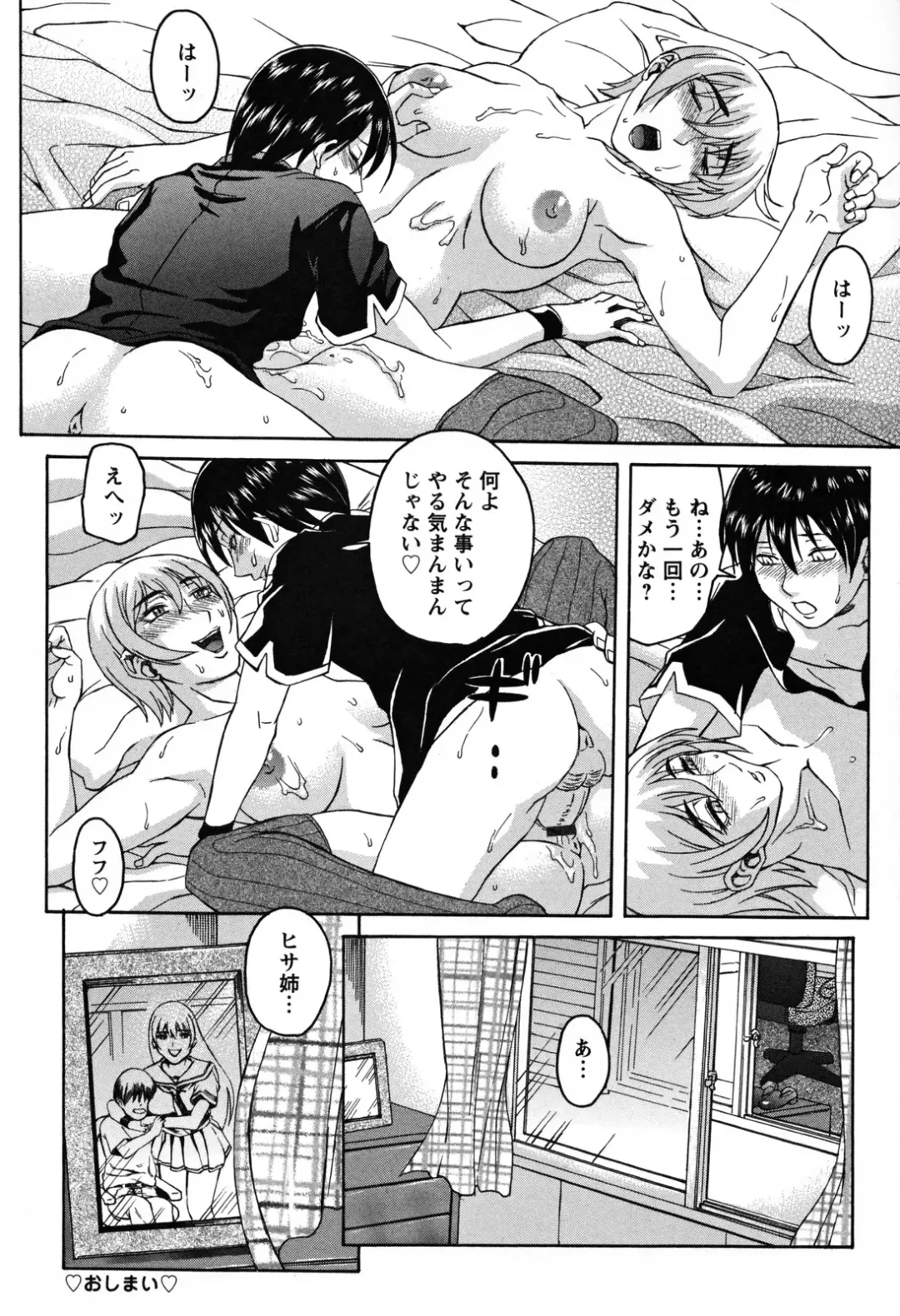 [Akino Hidefumi] Biane no Shizuku Fhentai - Page 26