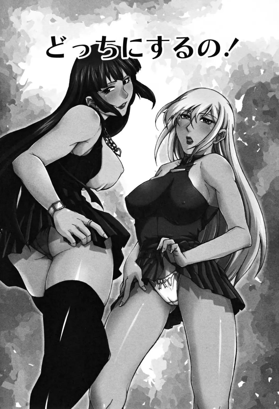 [Akino Hidefumi] Biane no Shizuku Fhentai - Page 27