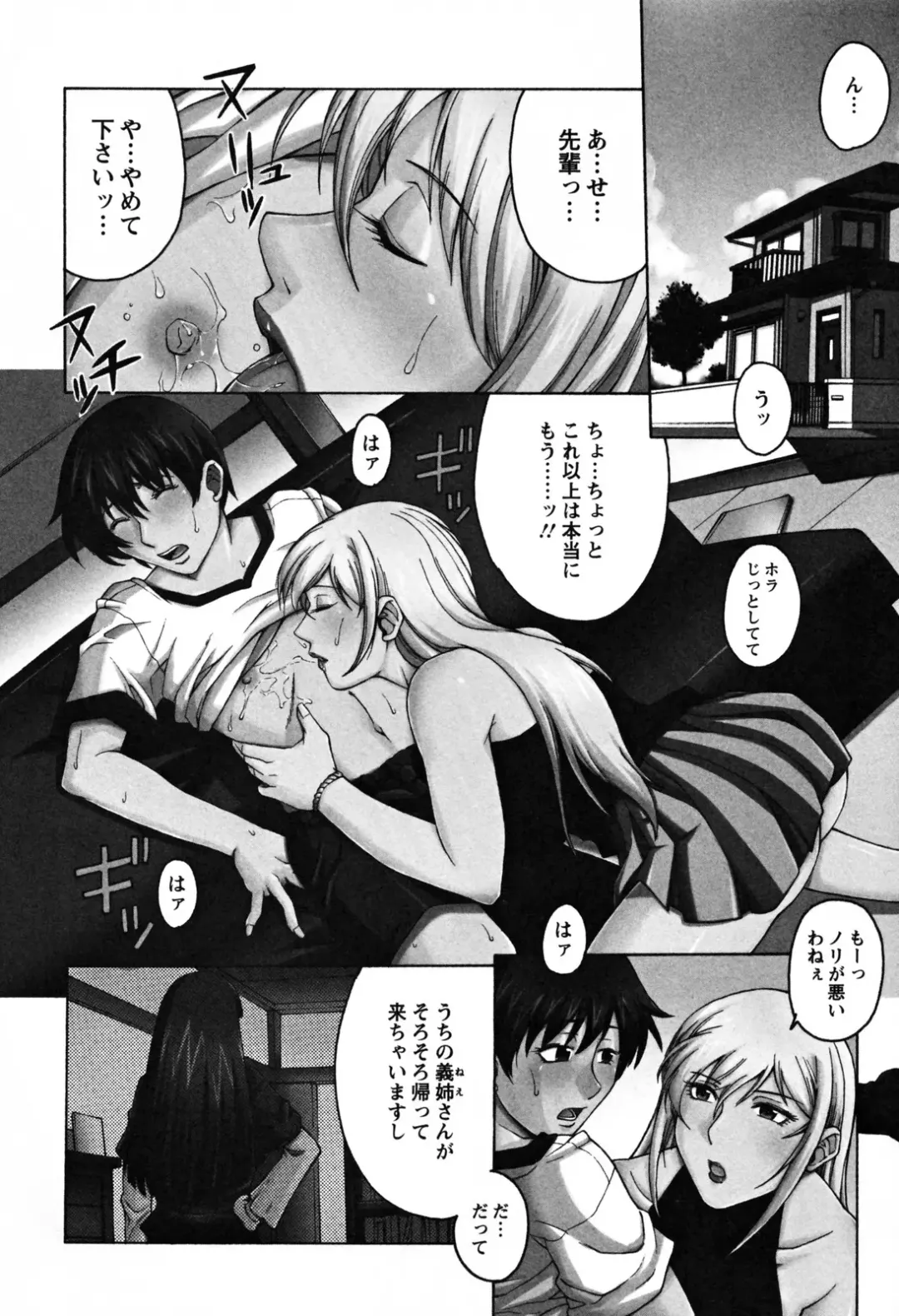 [Akino Hidefumi] Biane no Shizuku Fhentai - Page 28