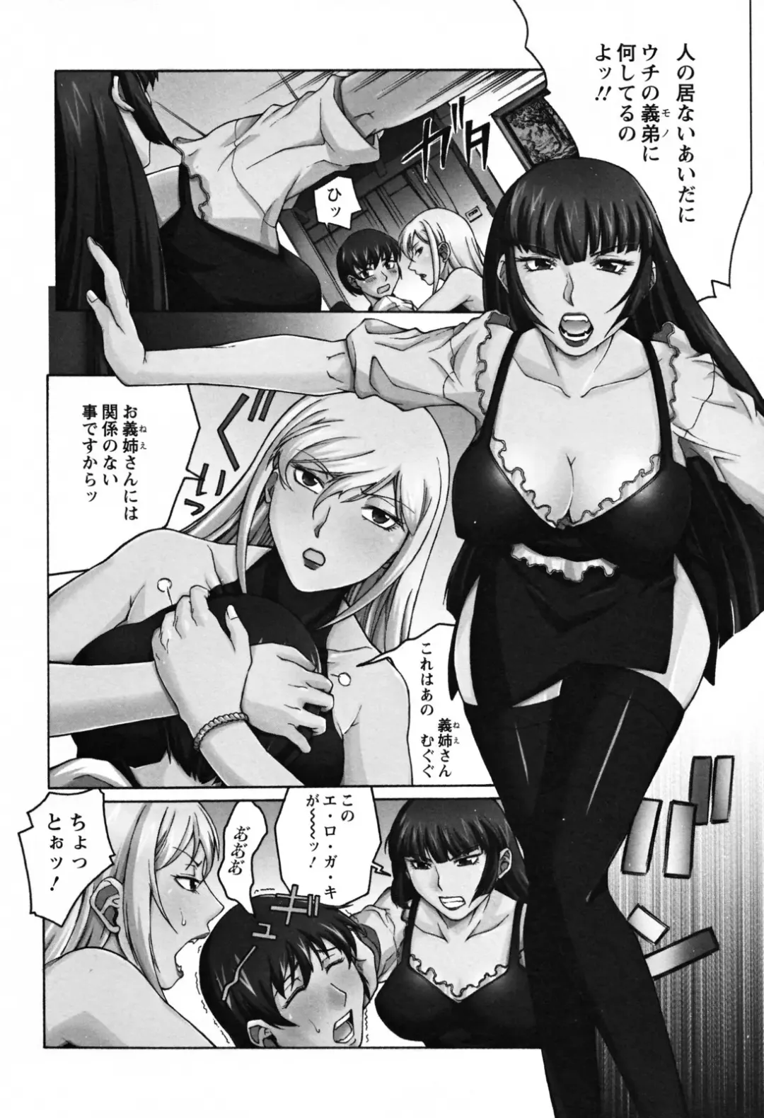 [Akino Hidefumi] Biane no Shizuku Fhentai - Page 30