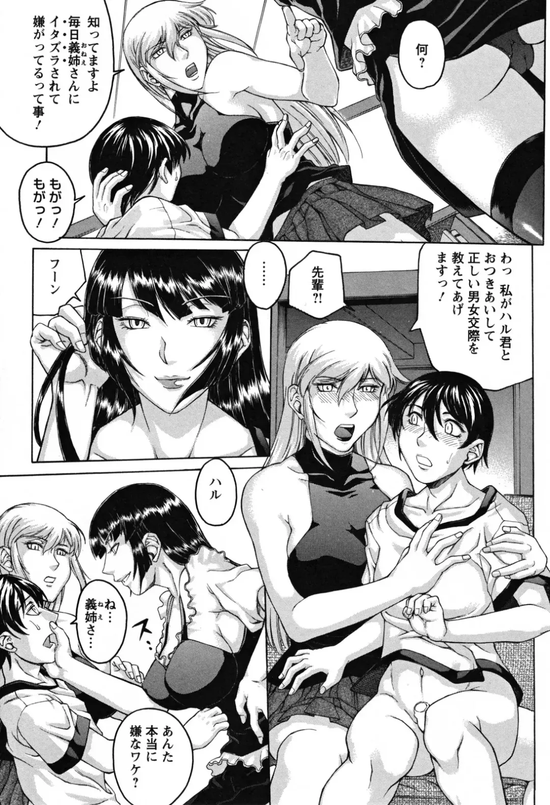 [Akino Hidefumi] Biane no Shizuku Fhentai - Page 31