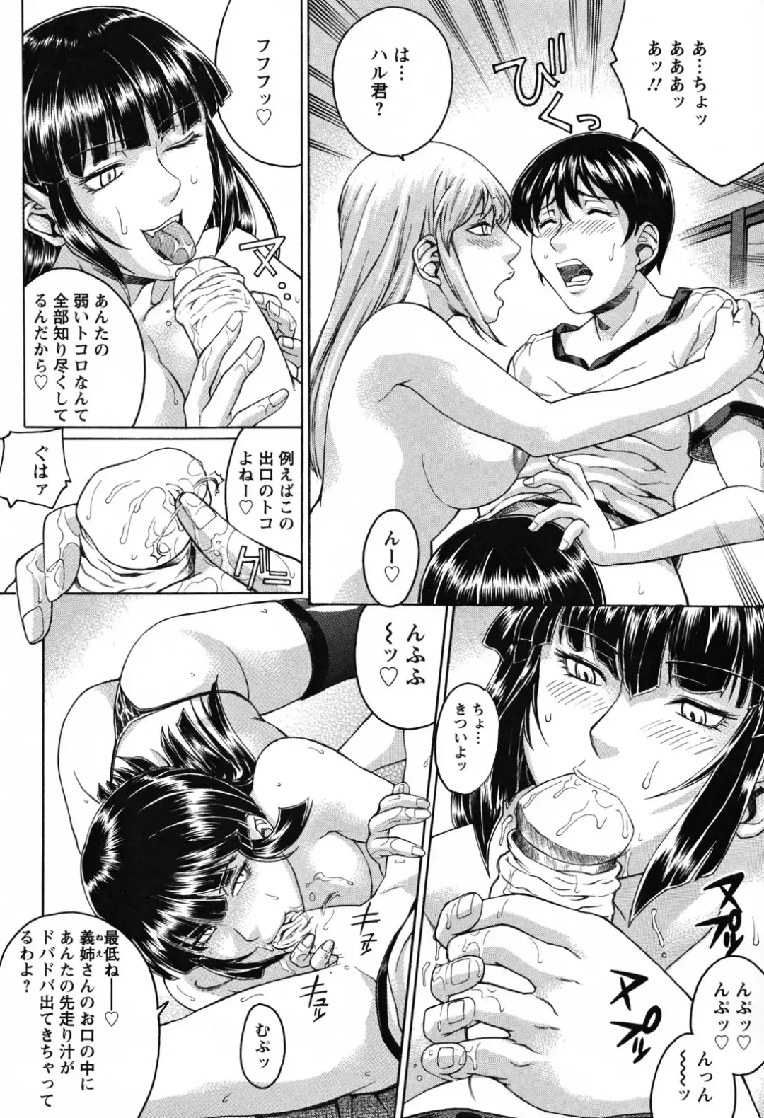 [Akino Hidefumi] Biane no Shizuku Fhentai - Page 34