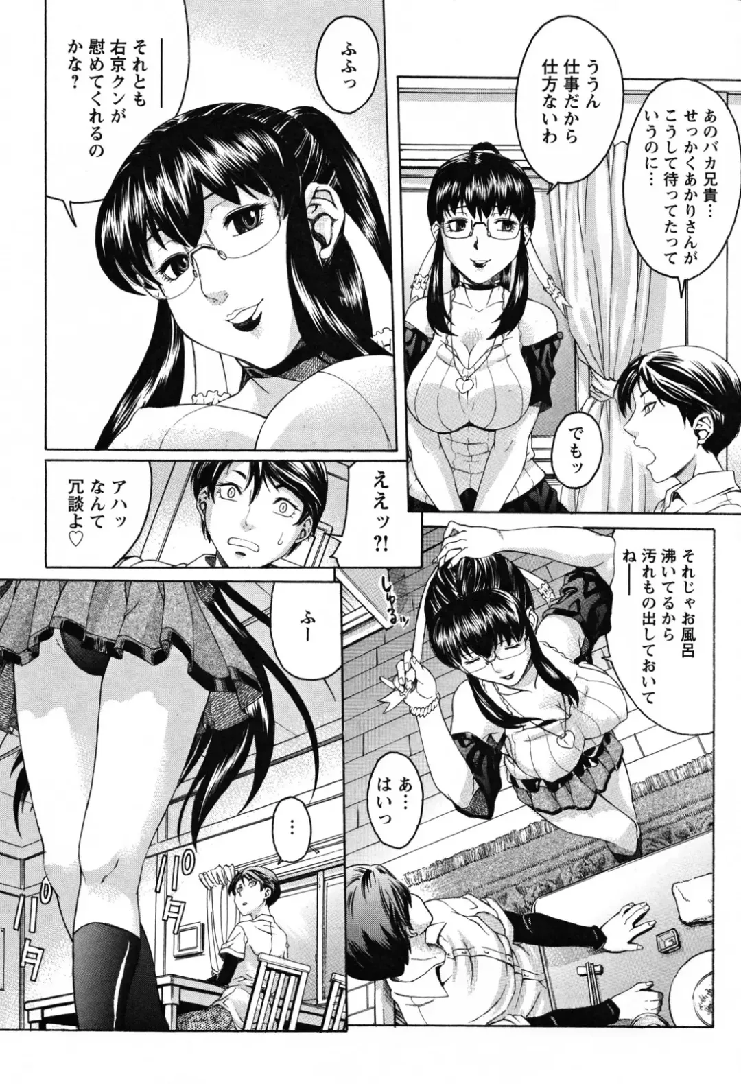 [Akino Hidefumi] Biane no Shizuku Fhentai - Page 52