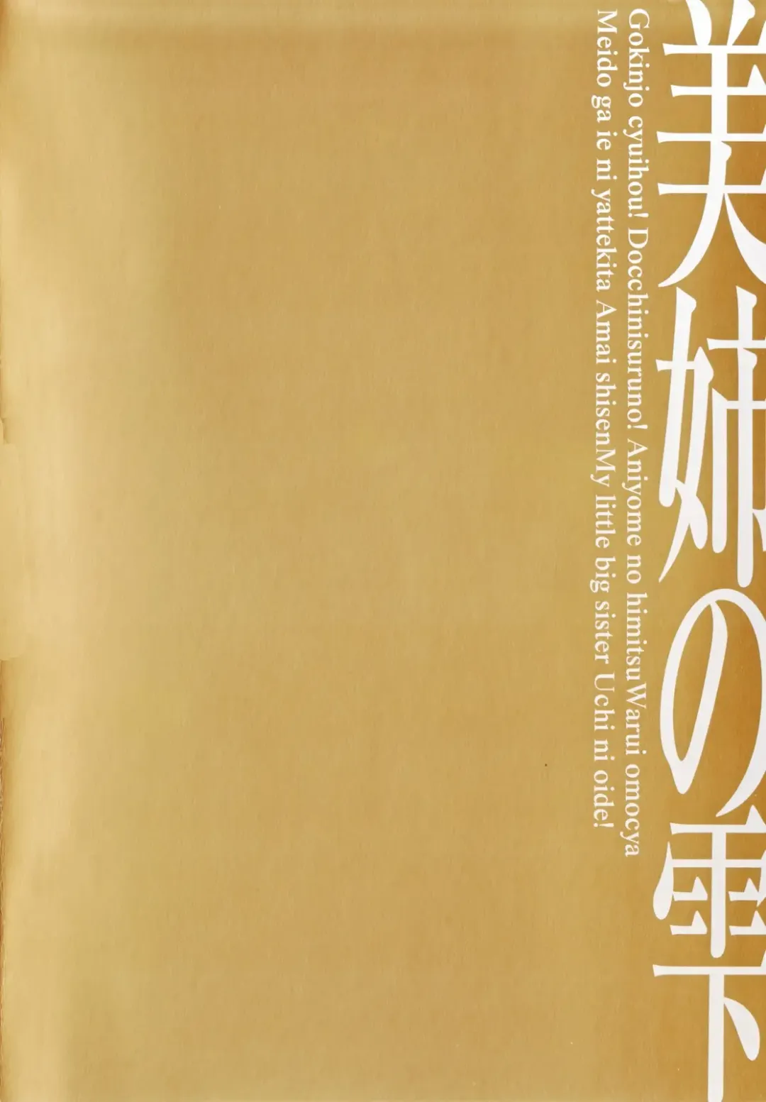 [Akino Hidefumi] Biane no Shizuku Fhentai - Page 6