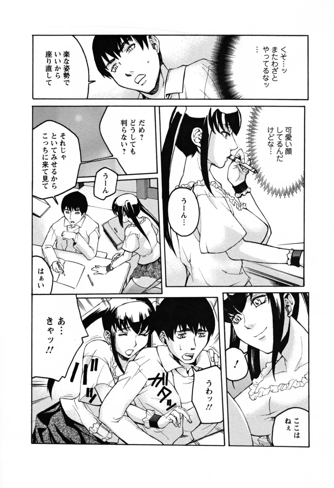 [Akino Hidefumi] Biane no Shizuku Fhentai - Page 71