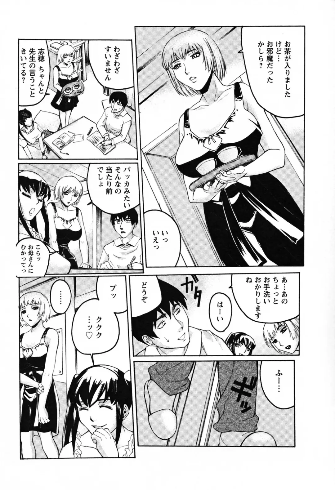 [Akino Hidefumi] Biane no Shizuku Fhentai - Page 74