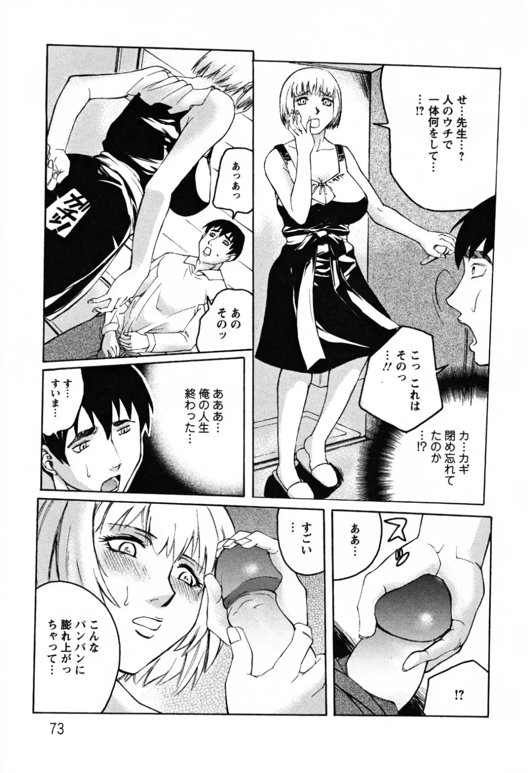 [Akino Hidefumi] Biane no Shizuku Fhentai - Page 77