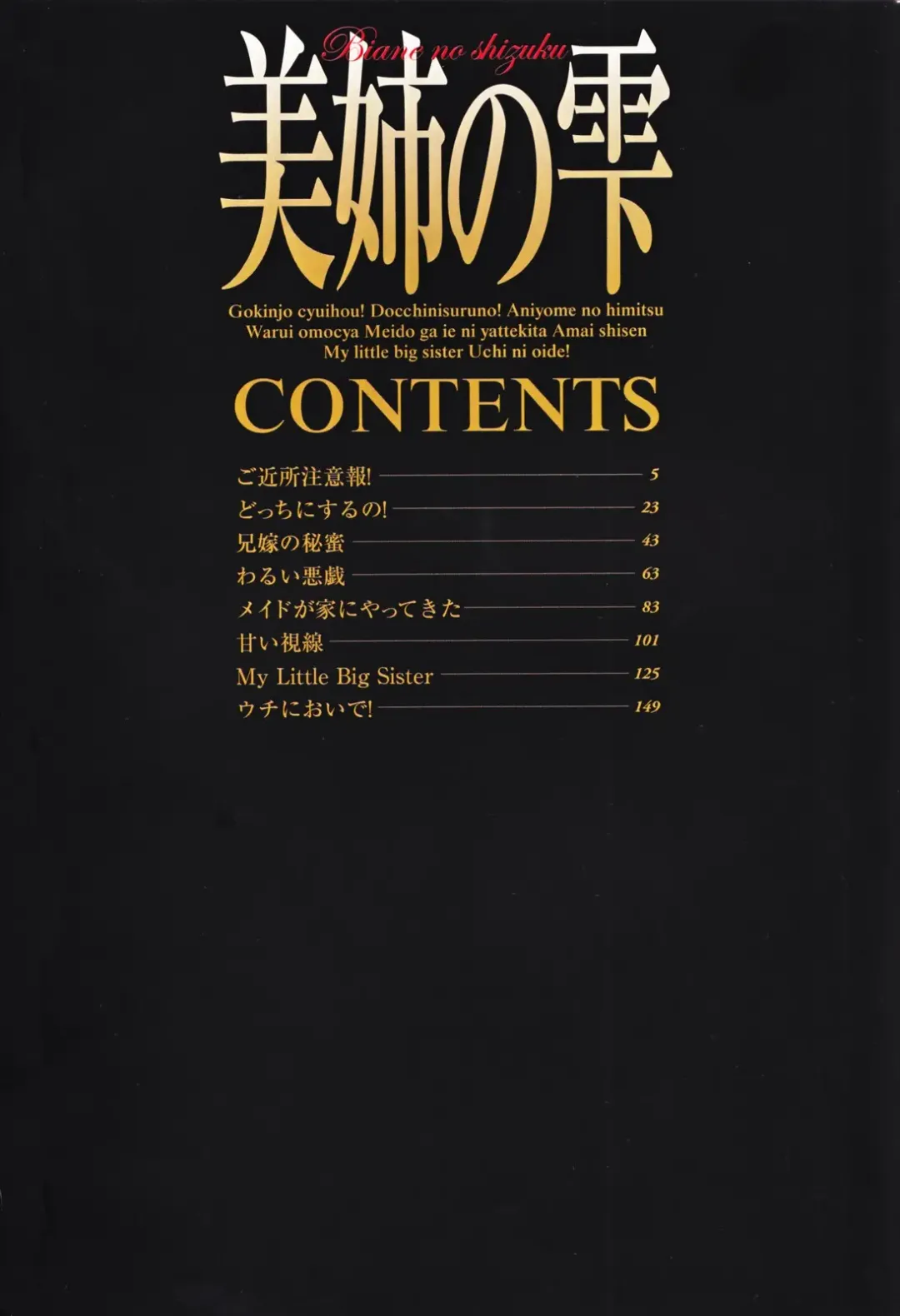 [Akino Hidefumi] Biane no Shizuku Fhentai - Page 8