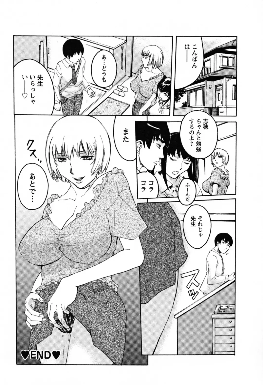 [Akino Hidefumi] Biane no Shizuku Fhentai - Page 86