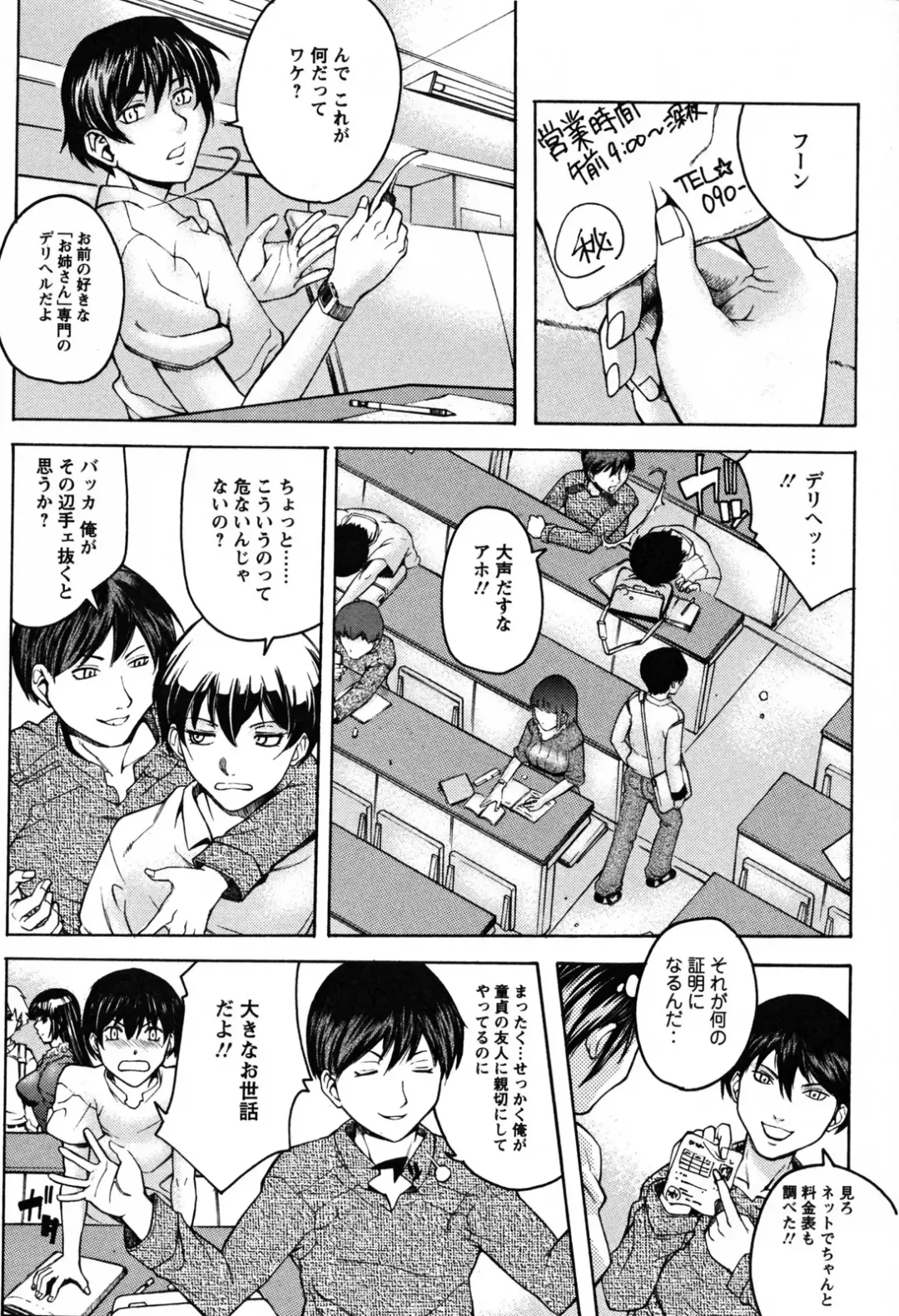 [Akino Hidefumi] Biane no Shizuku Fhentai - Page 88