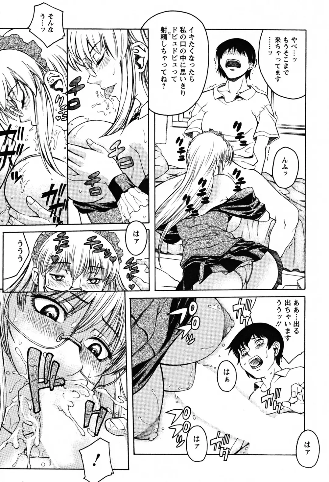 [Akino Hidefumi] Biane no Shizuku Fhentai - Page 95