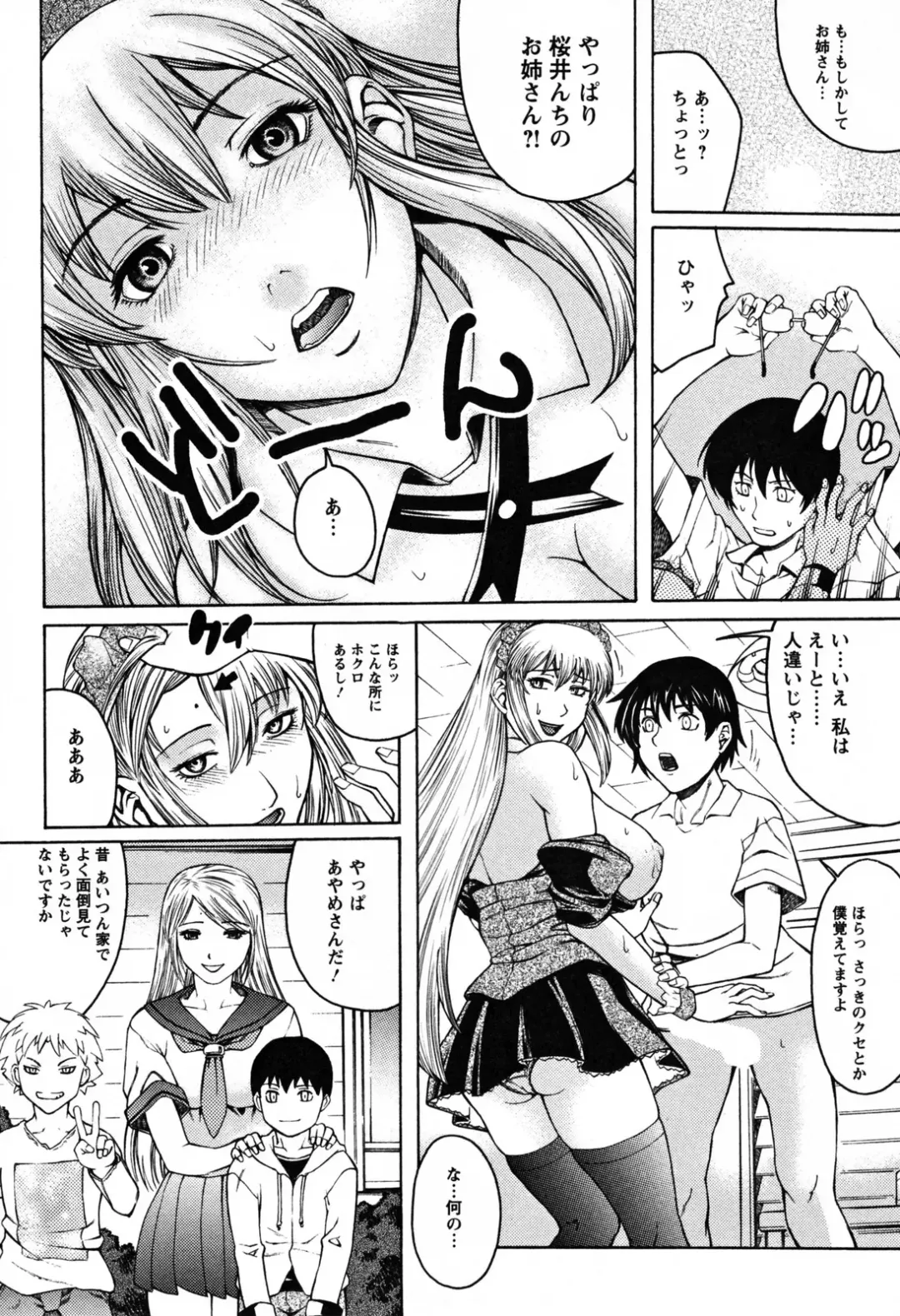 [Akino Hidefumi] Biane no Shizuku Fhentai - Page 97