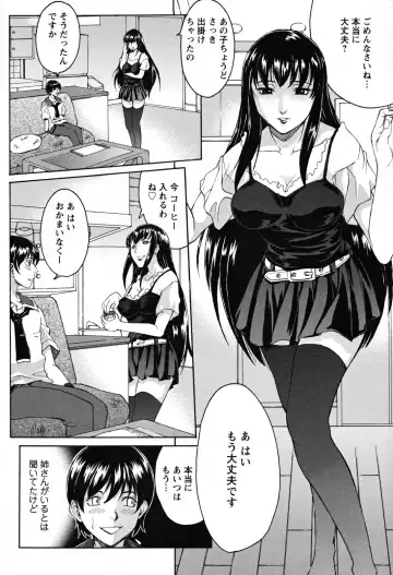 [Akino Hidefumi] Biane no Shizuku Fhentai - Page 106