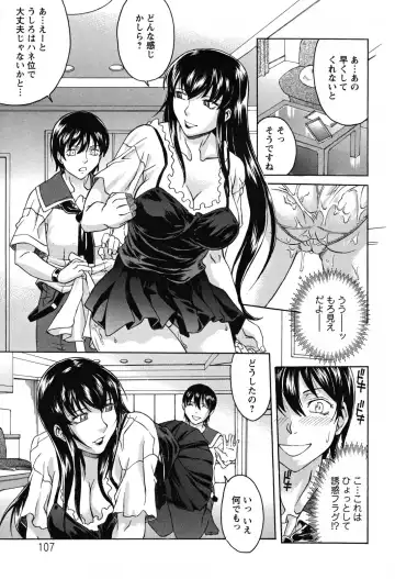 [Akino Hidefumi] Biane no Shizuku Fhentai - Page 111
