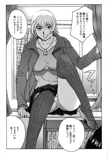 [Akino Hidefumi] Biane no Shizuku Fhentai - Page 14