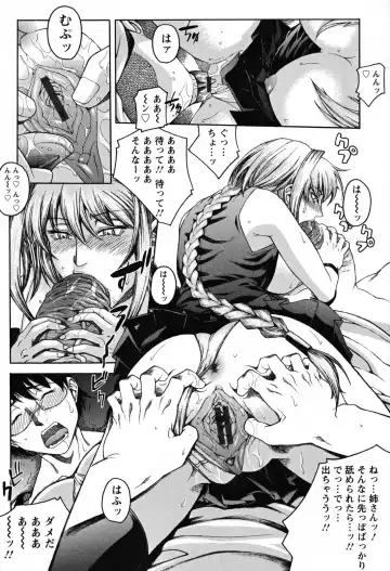 [Akino Hidefumi] Biane no Shizuku Fhentai - Page 142