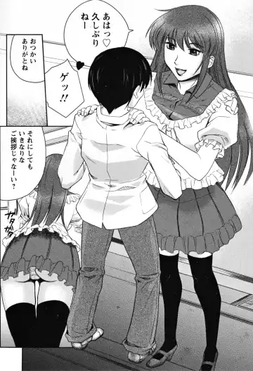 [Akino Hidefumi] Biane no Shizuku Fhentai - Page 155